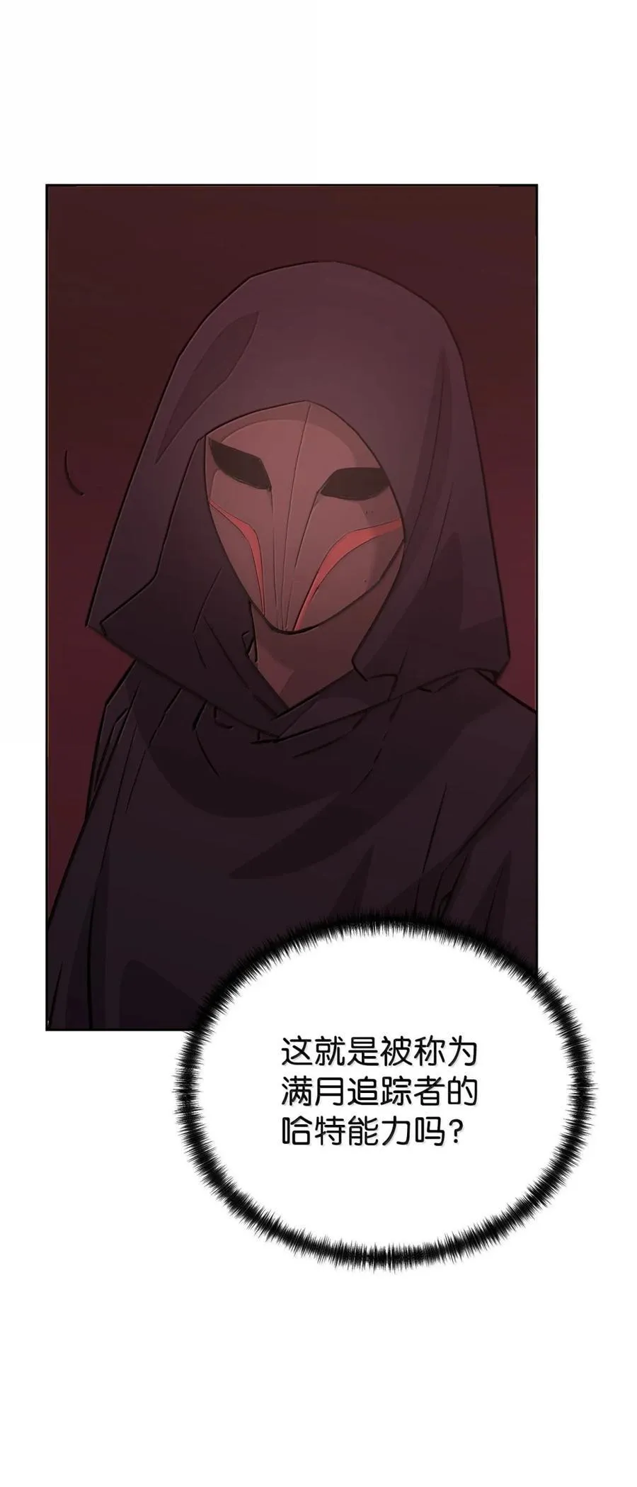 148 技高一筹 第2页