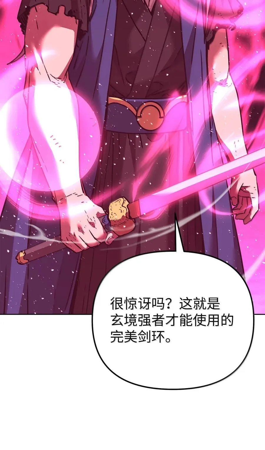 148 技高一筹 第4页