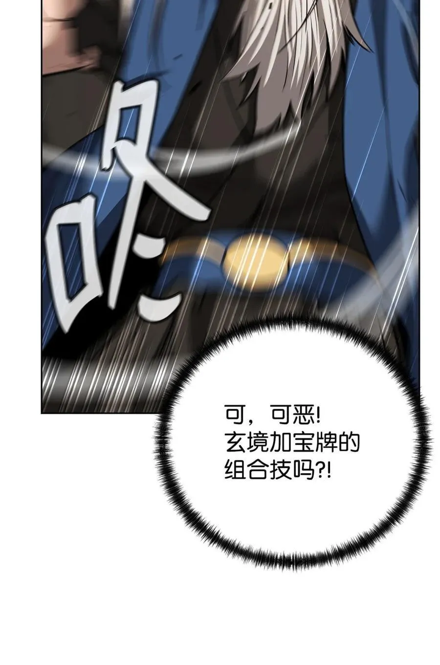 148 技高一筹 第22页