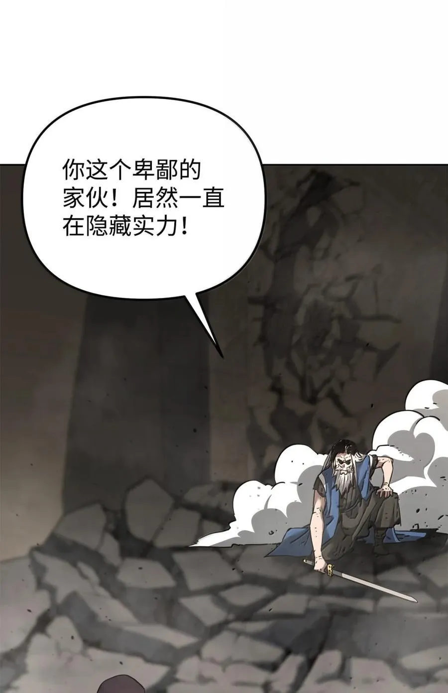 148 技高一筹 第23页