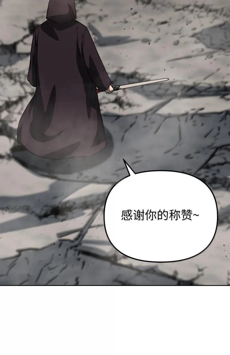 148 技高一筹 第24页