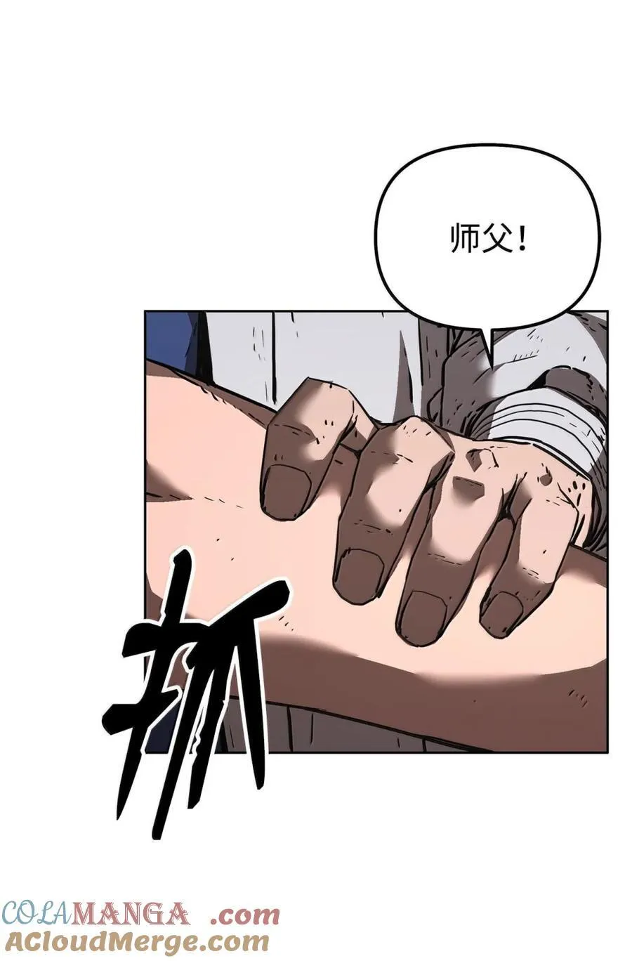 148 技高一筹 第41页