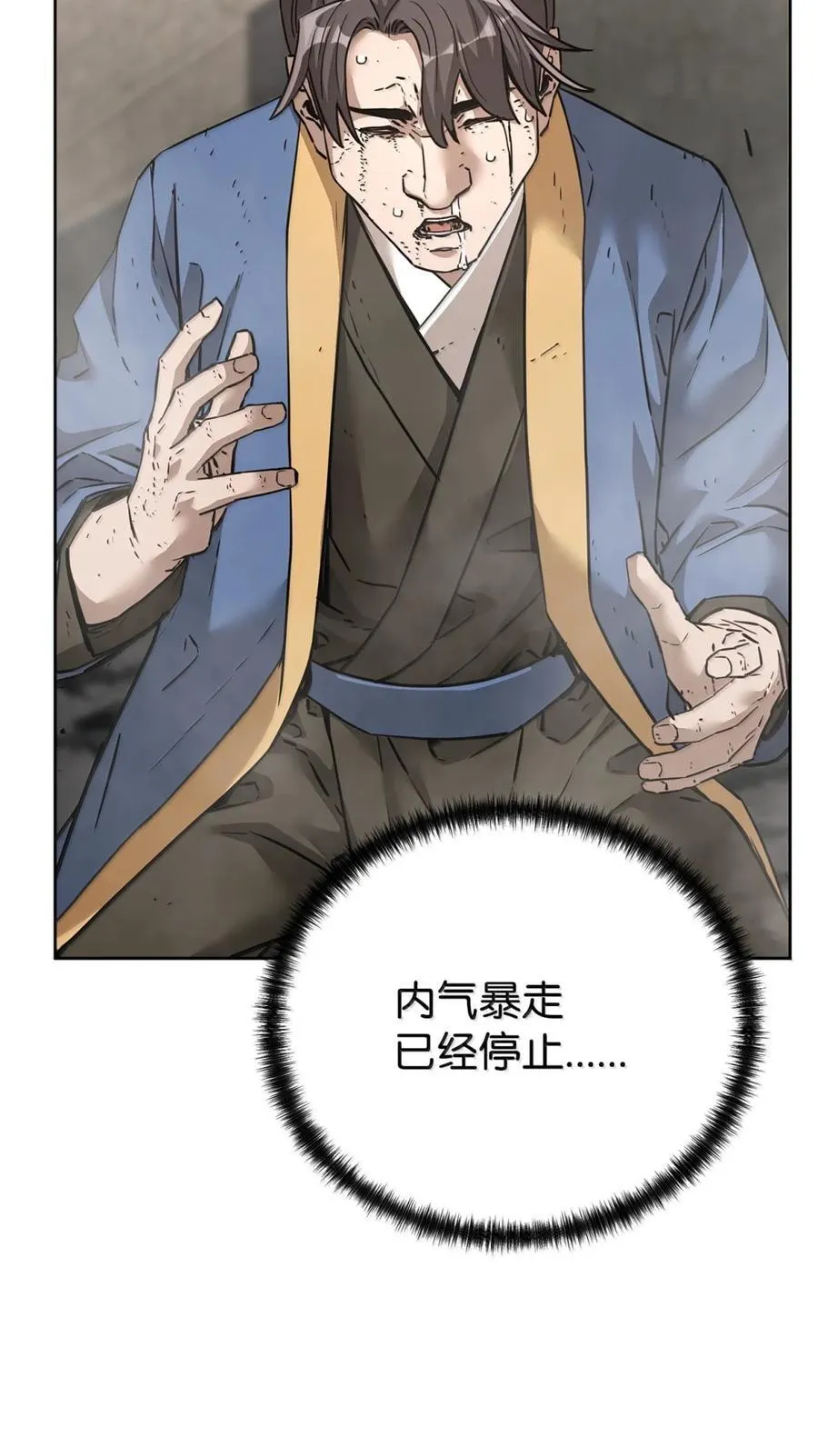 148 技高一筹 第75页