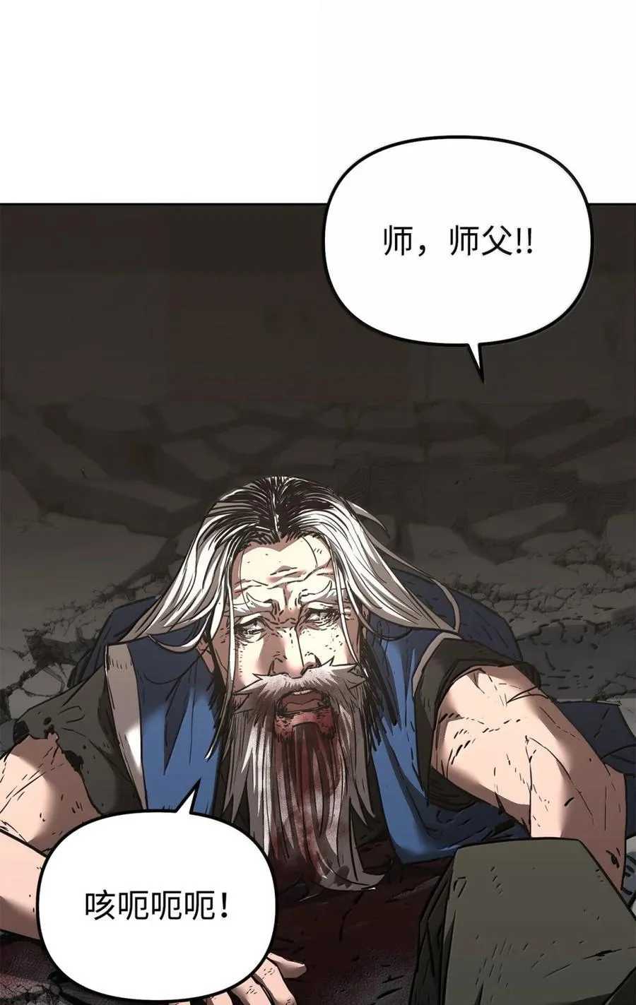 148 技高一筹 第83页