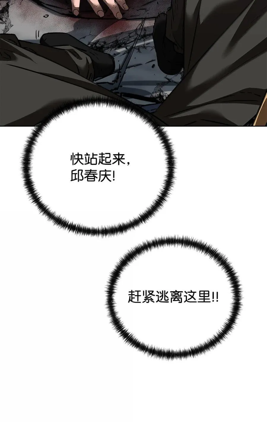 148 技高一筹 第84页