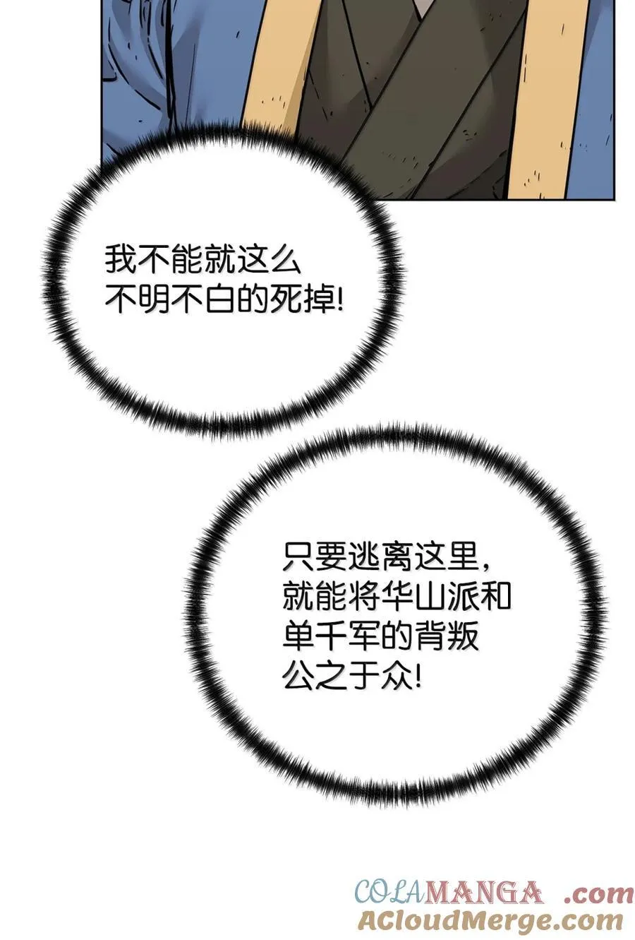 148 技高一筹 第89页