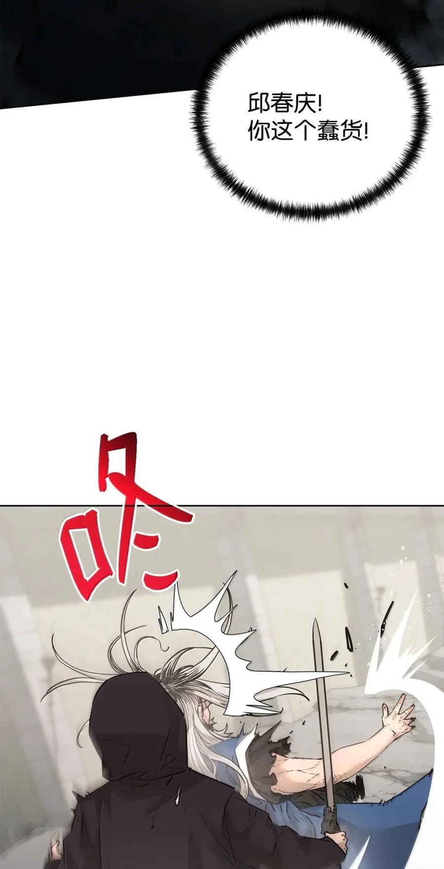 148 技高一筹 第94页