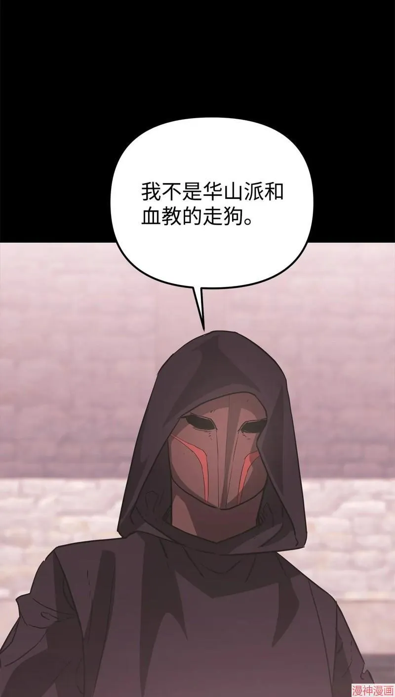 第151话 第3页