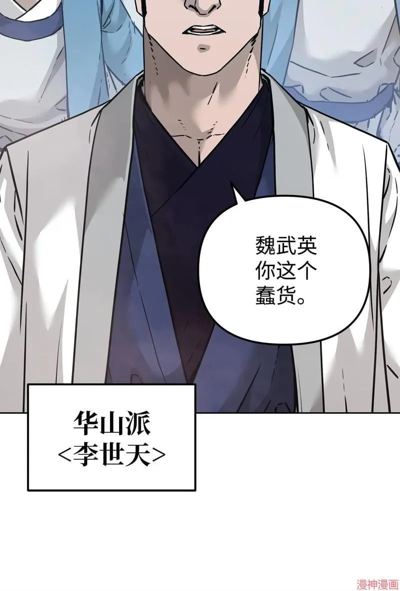 第151话 第8页