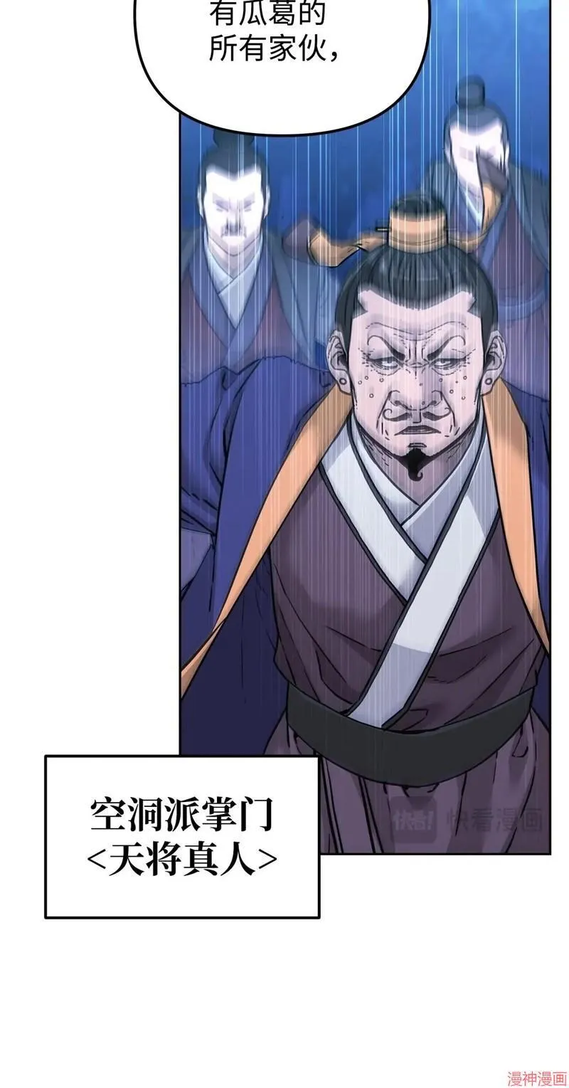 第151话 第10页