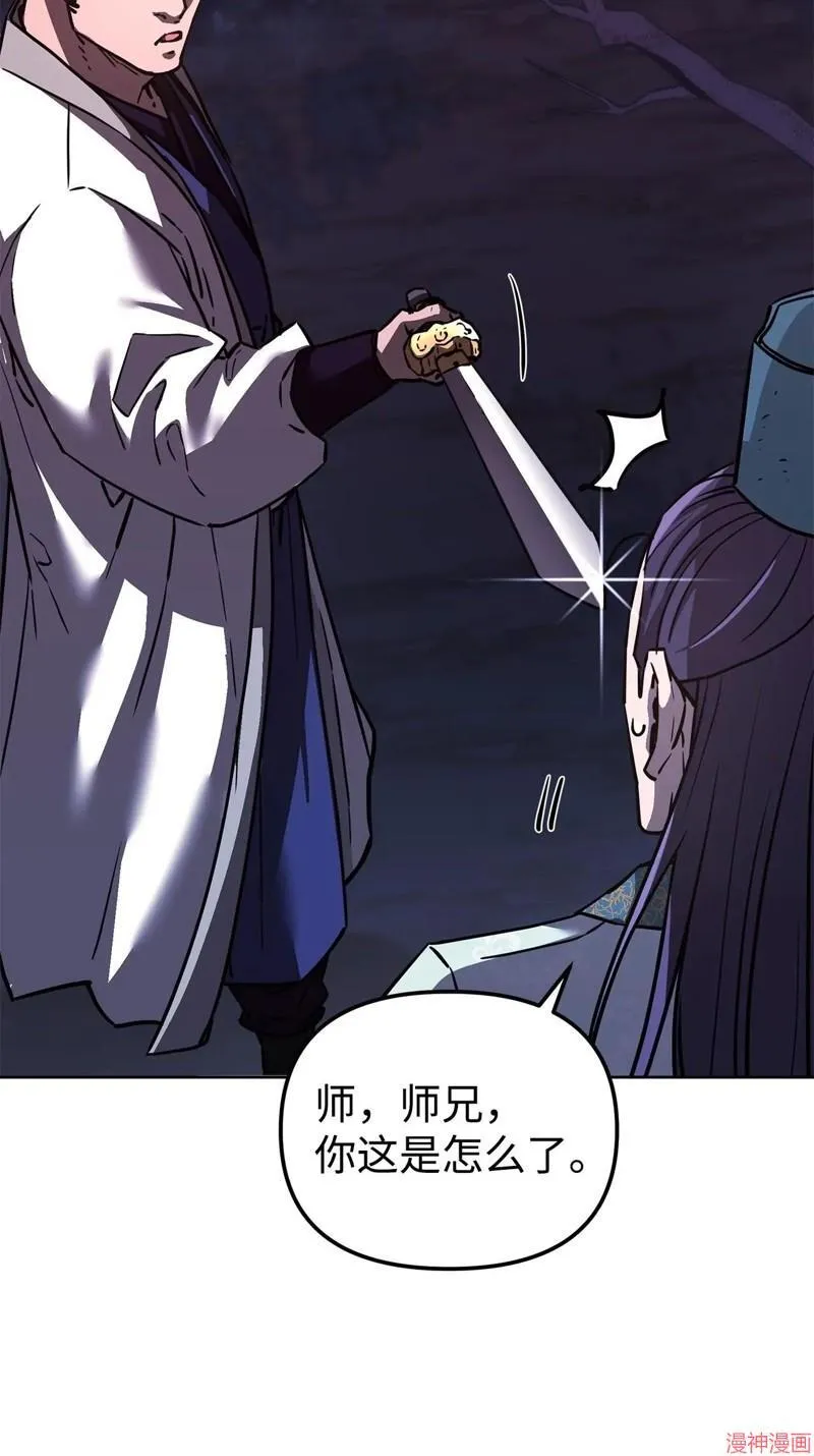 第151话 第30页