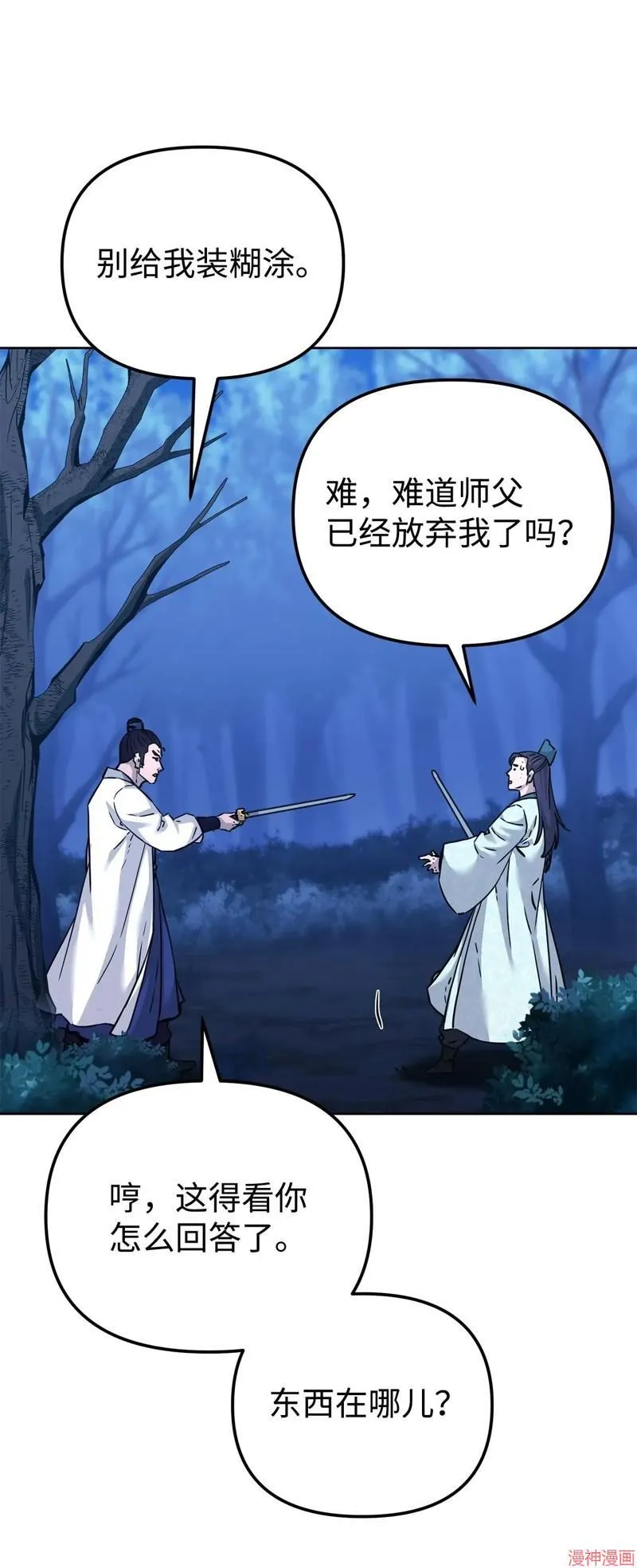 第151话 第31页