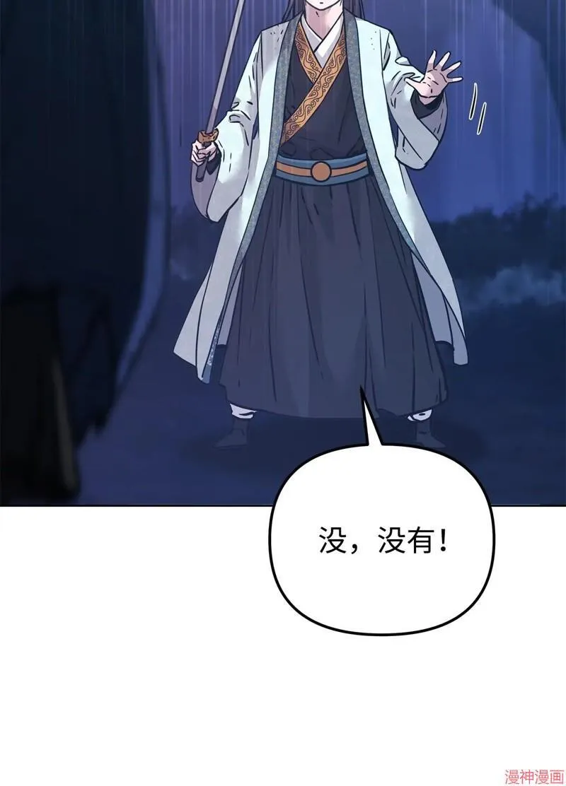 第151话 第57页
