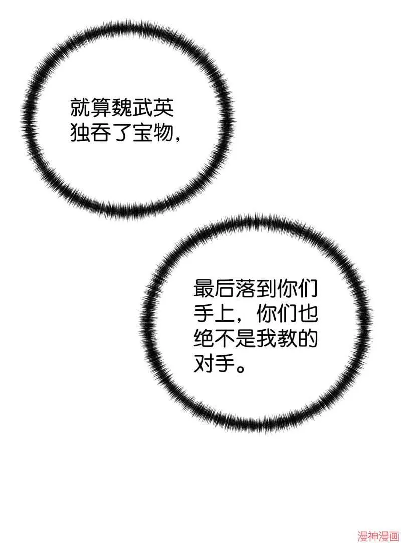 第151话 第66页