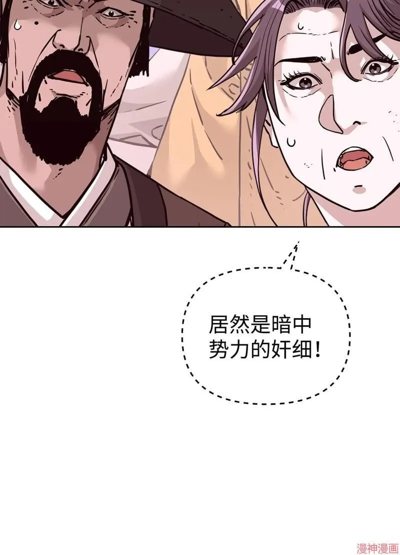 第151话 第69页