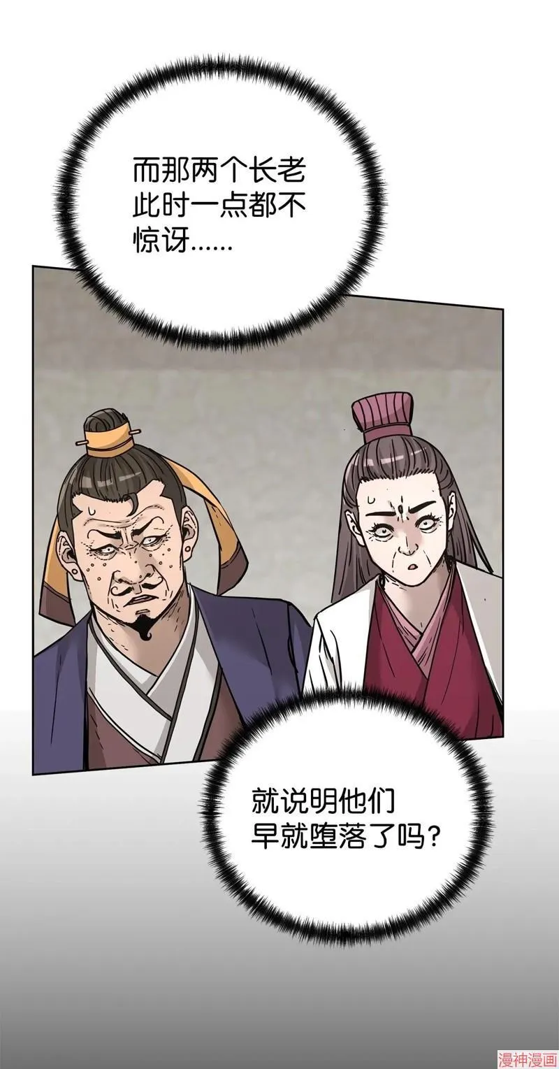 第151话 第72页