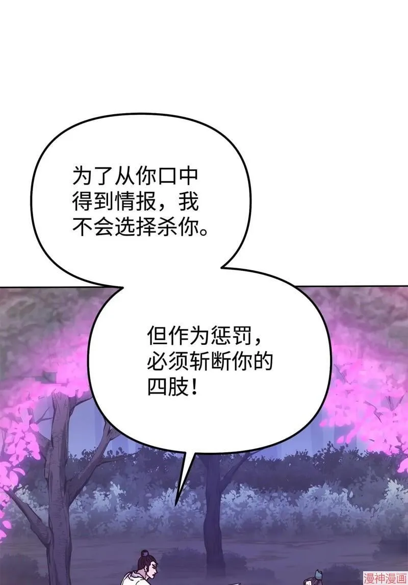 第151话 第79页