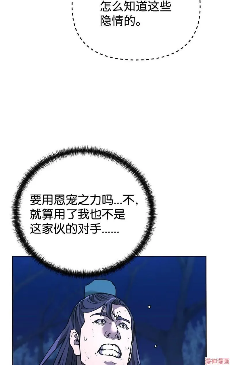第151话 第81页