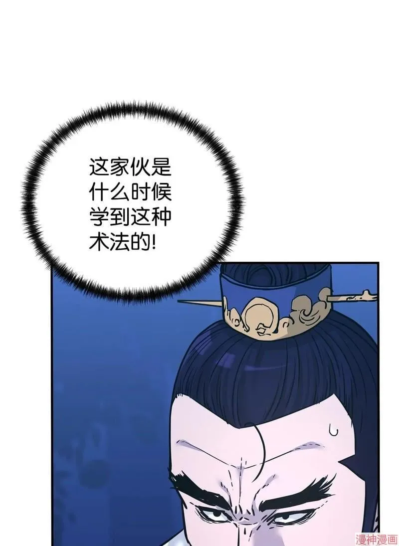 第152话 第3页
