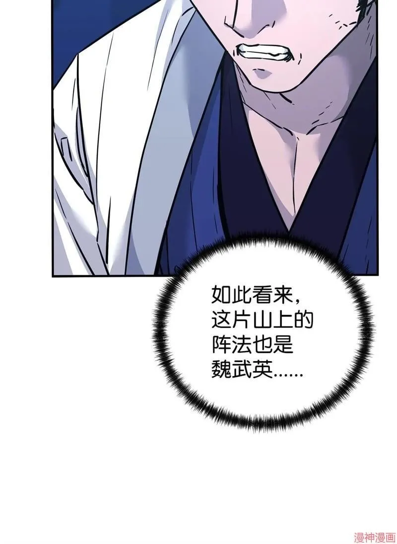 第152话 第4页