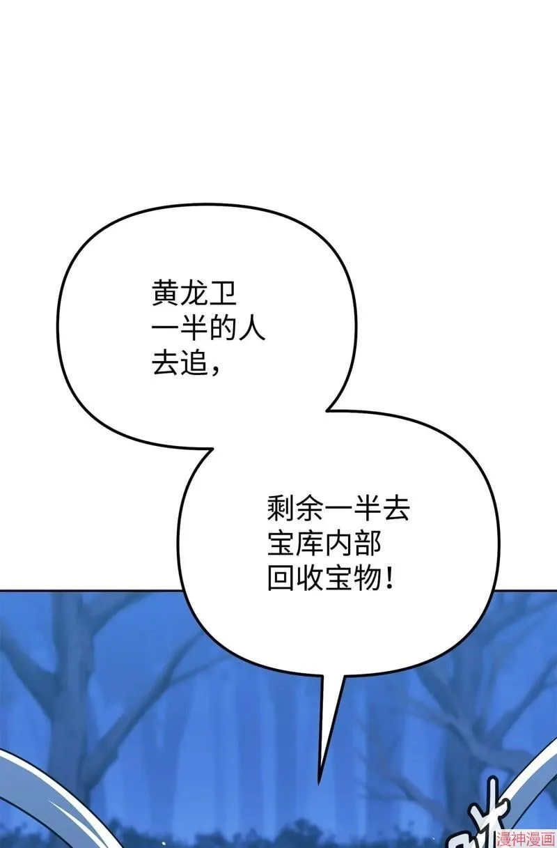 第152话 第5页