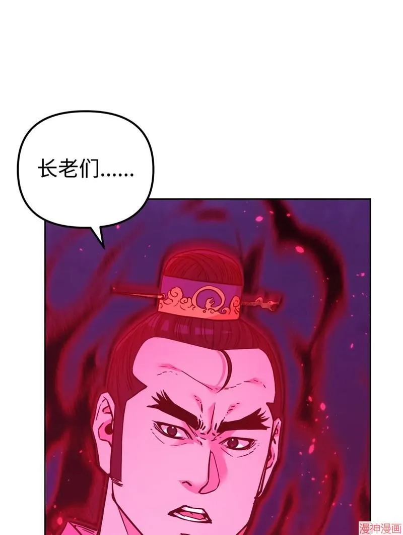 第152话 第7页