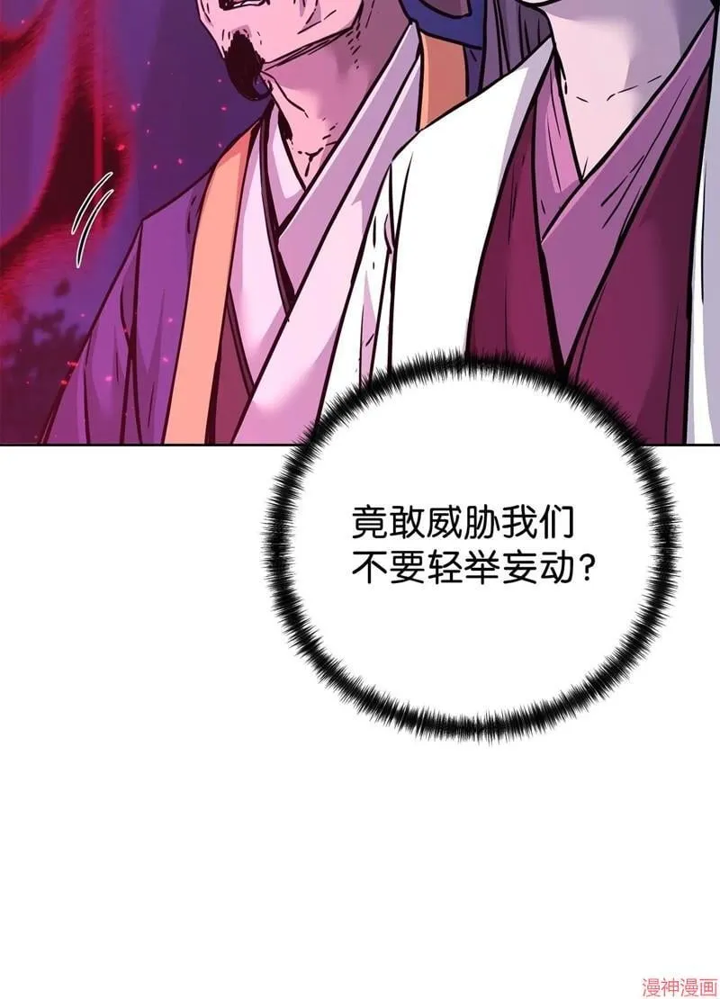 第152话 第10页