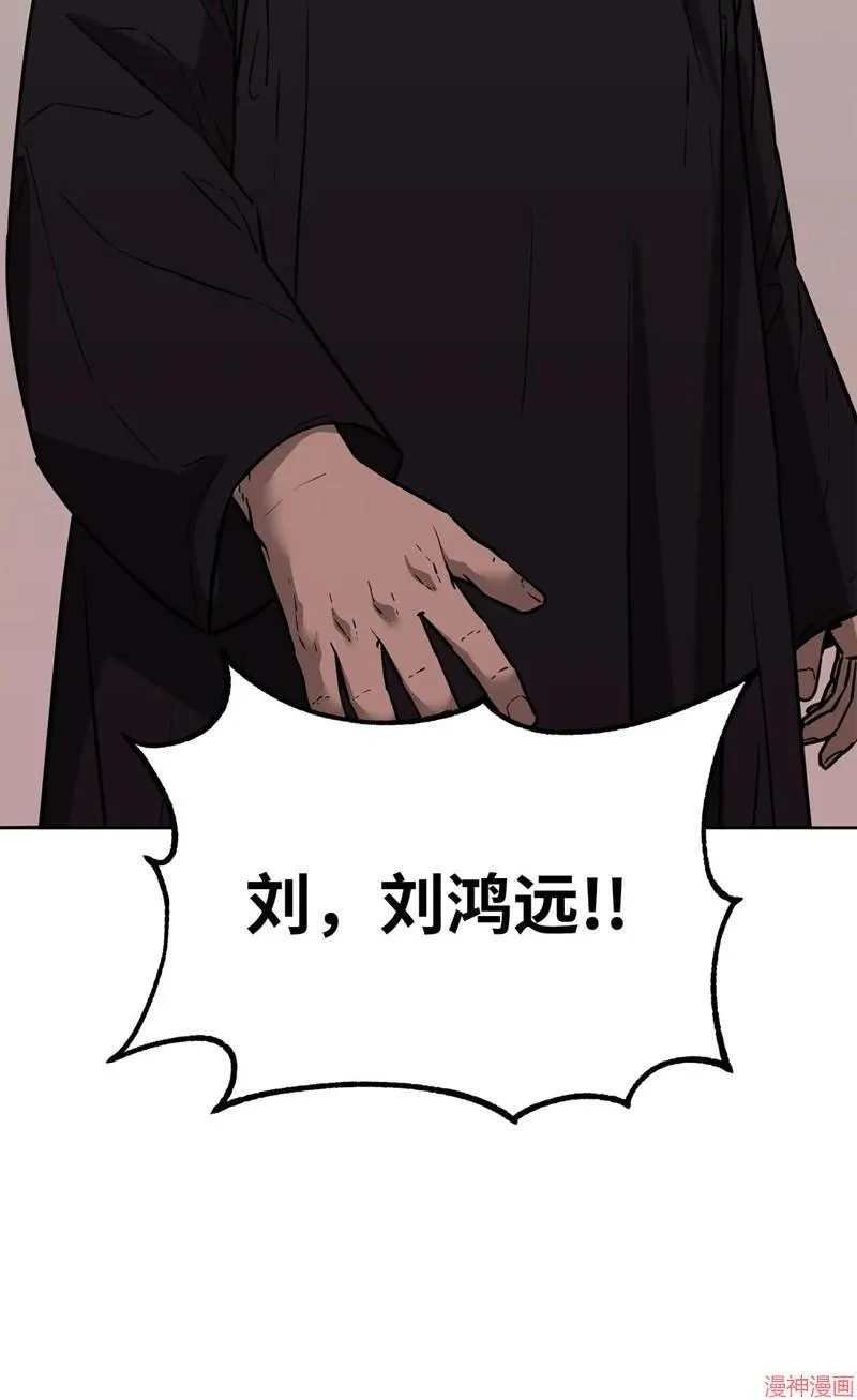 第152话 第79页