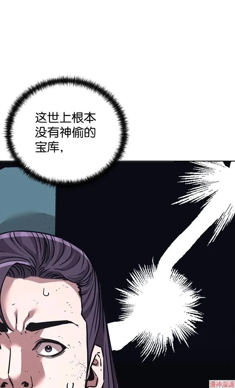 第152话 第80页