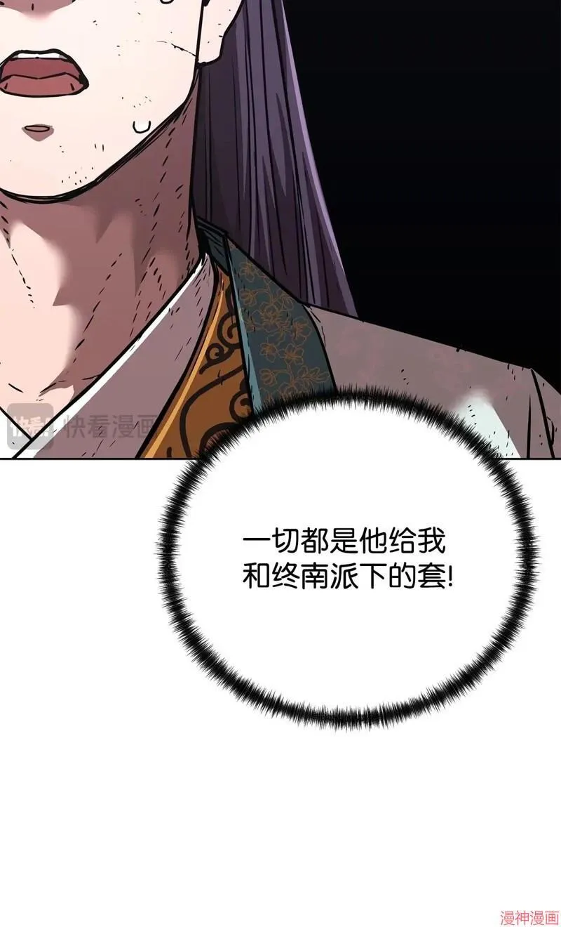 第152话 第81页