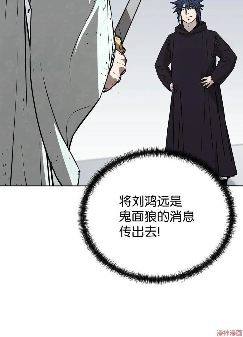 第152话 第83页