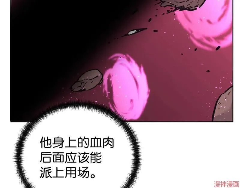 第153话 第8页