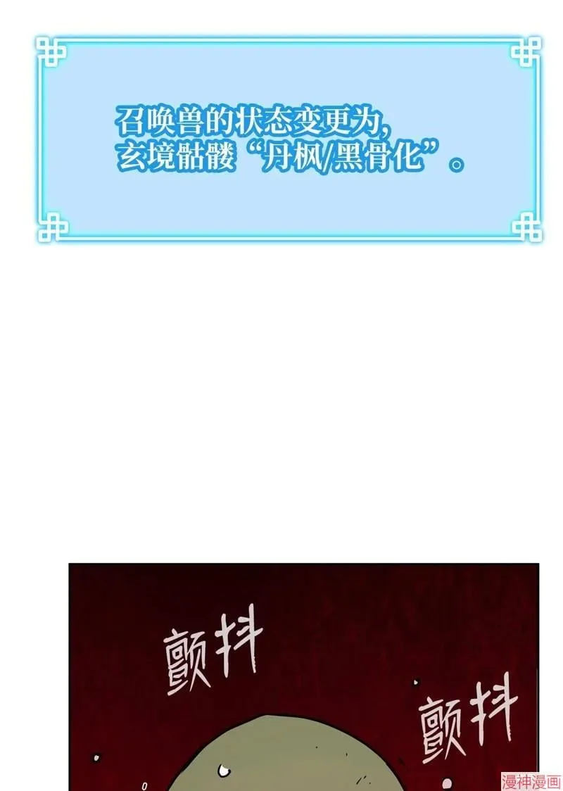 第153话 第30页