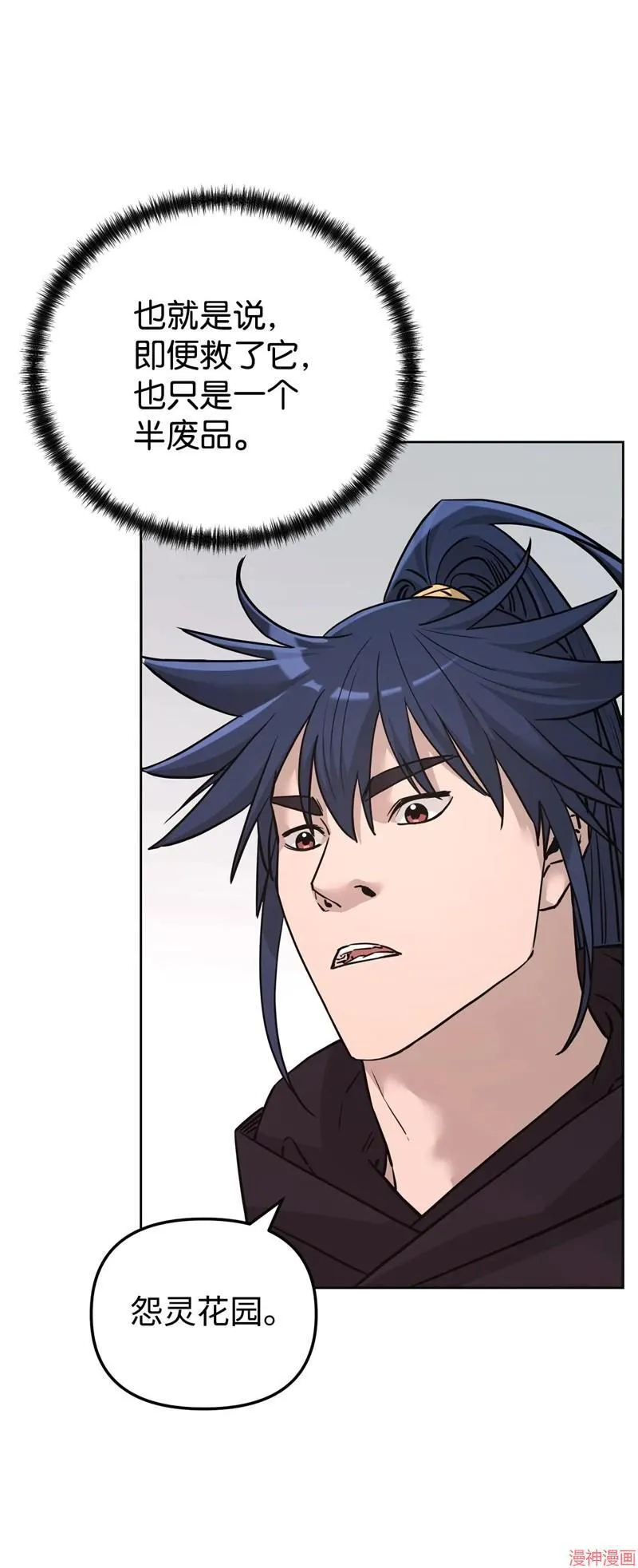 第153话 第57页