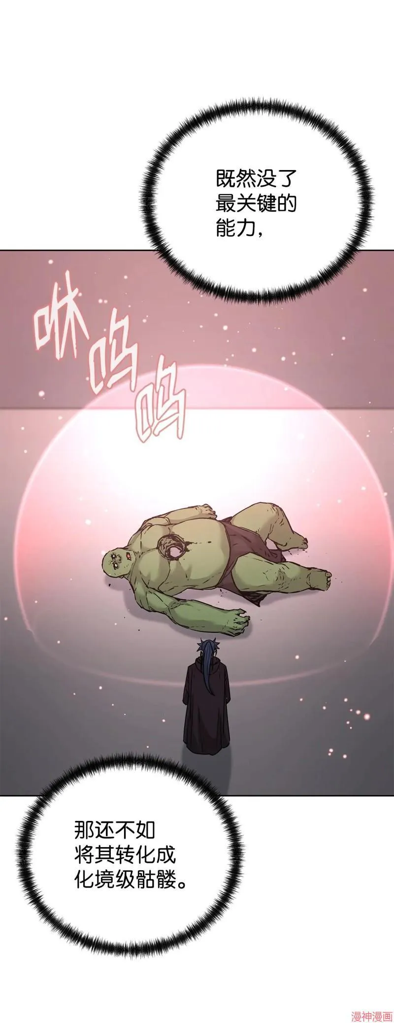 第153话 第58页