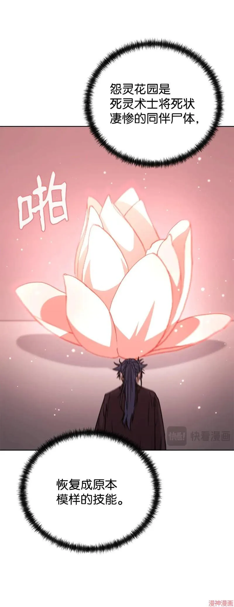 第153话 第59页