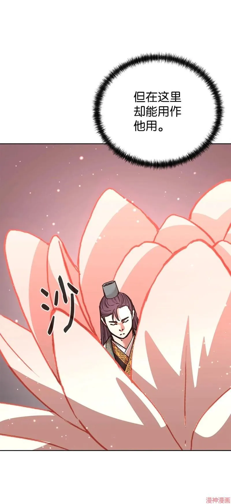 第153话 第60页