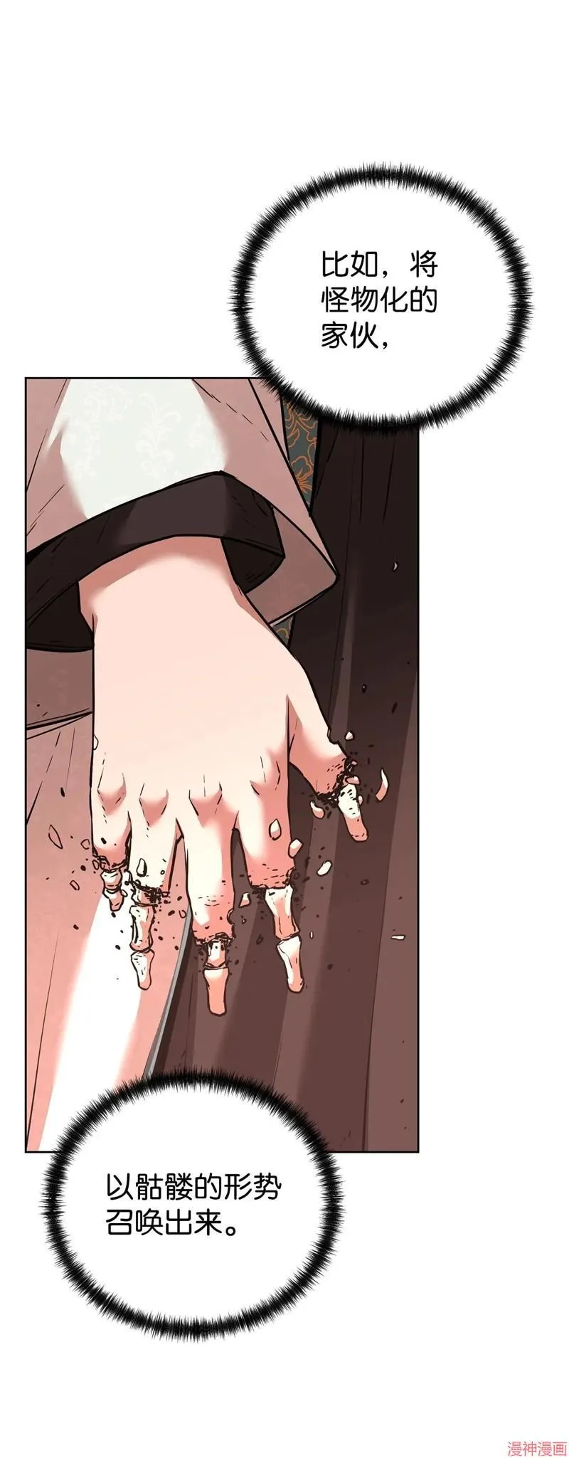 第153话 第63页