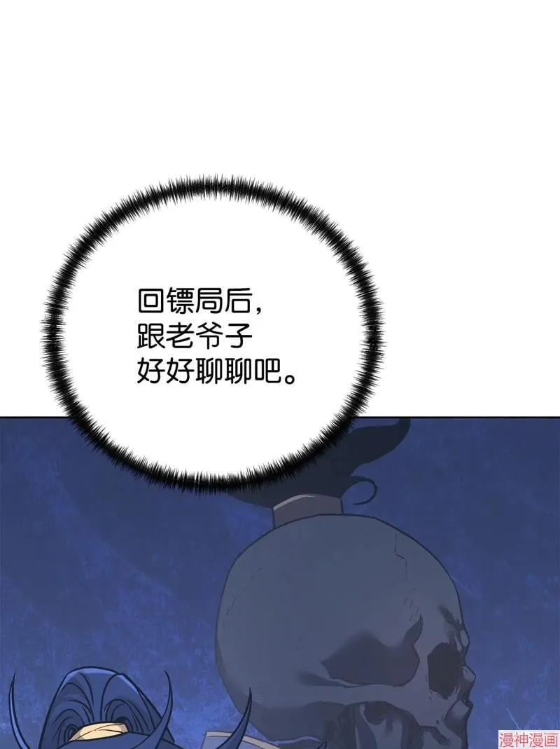 第153话 第71页