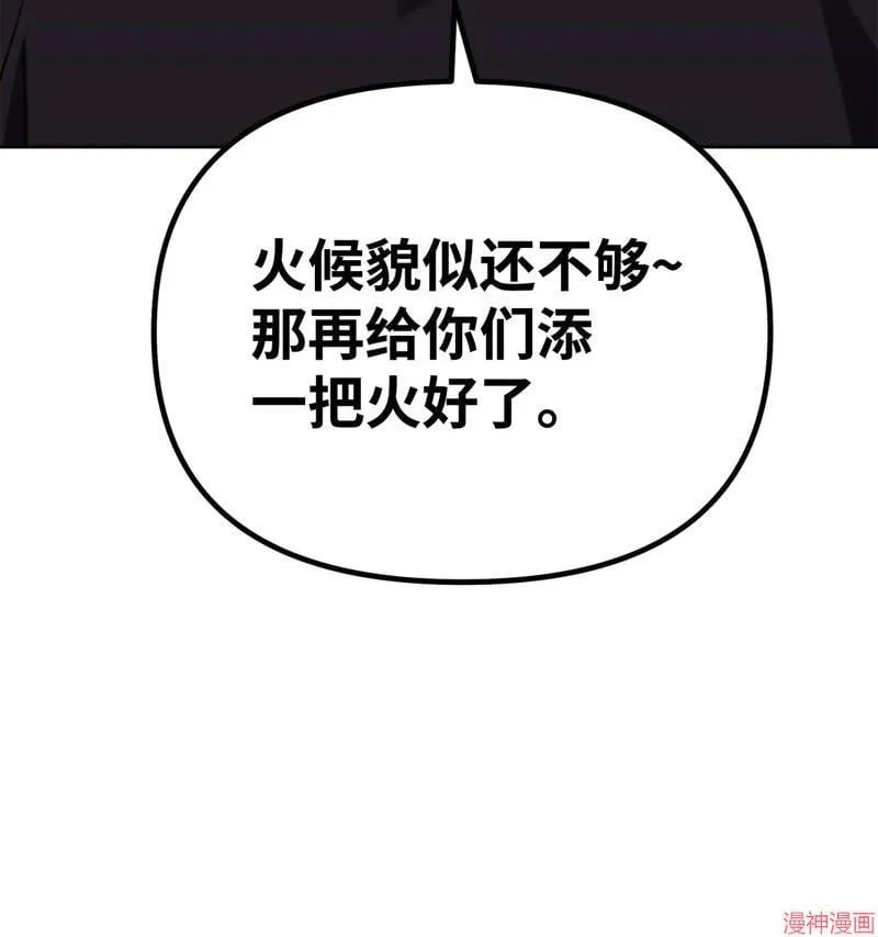 第153话 第78页