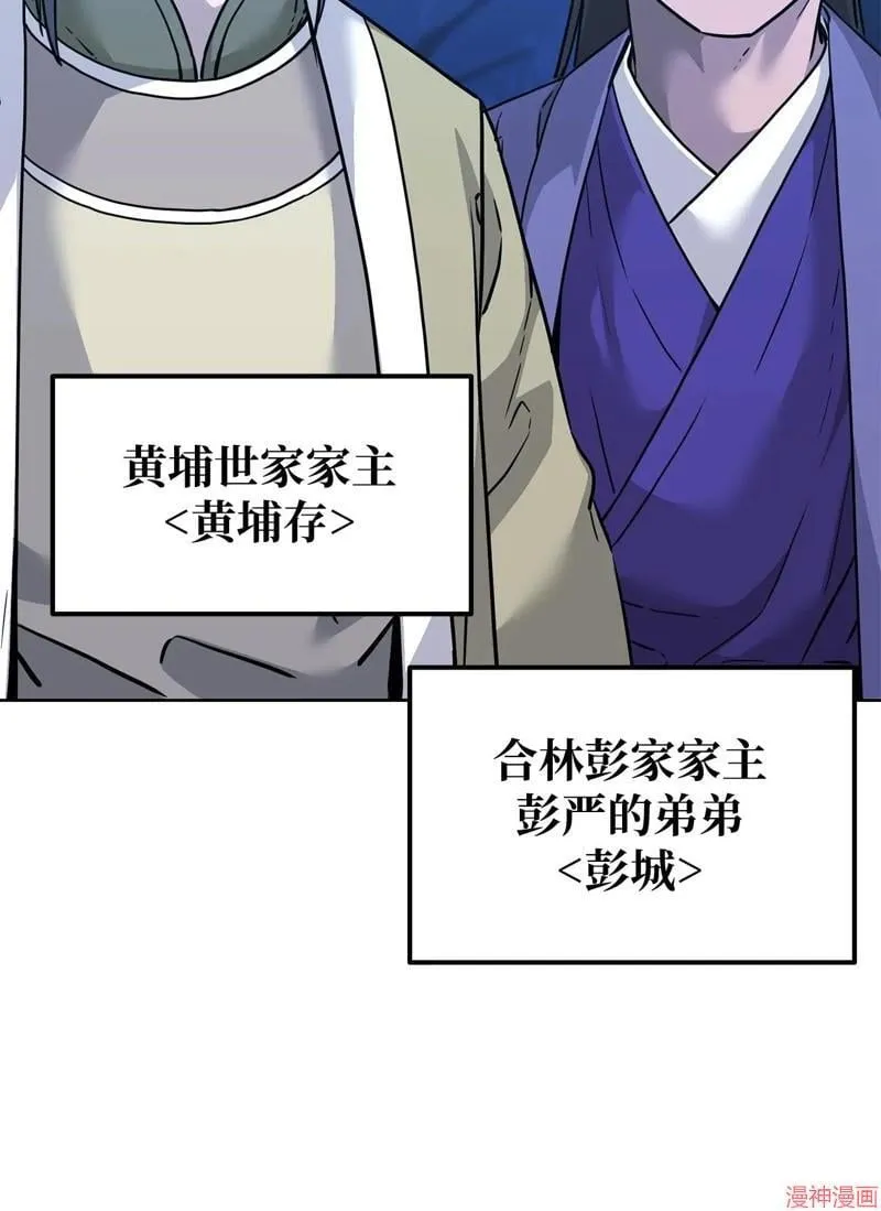 第153话 第87页