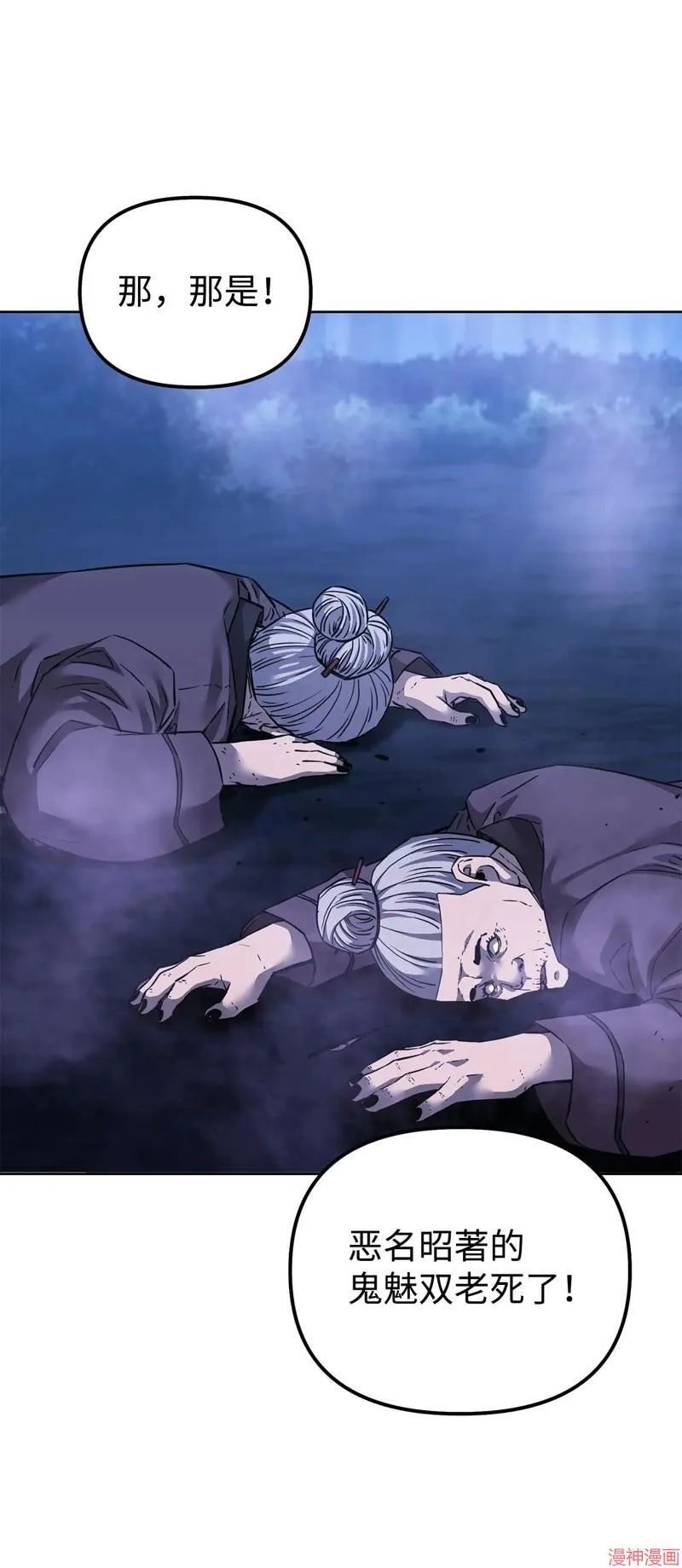 第153话 第97页