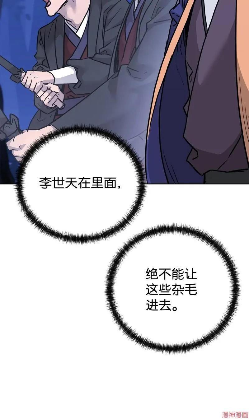第153话 第106页