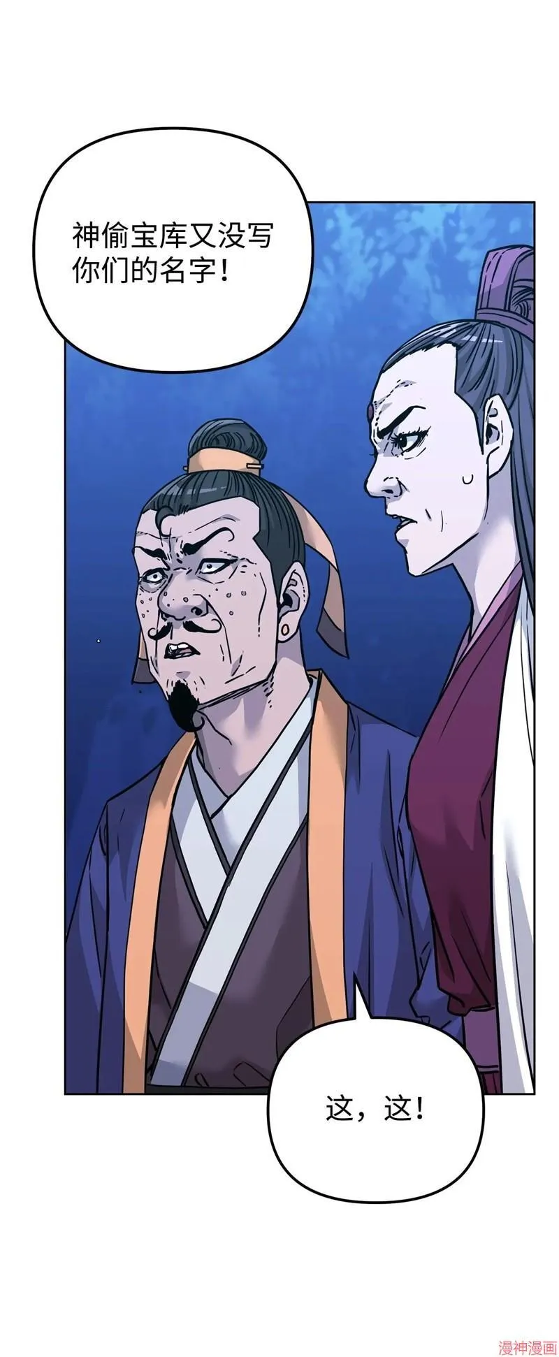 第153话 第110页