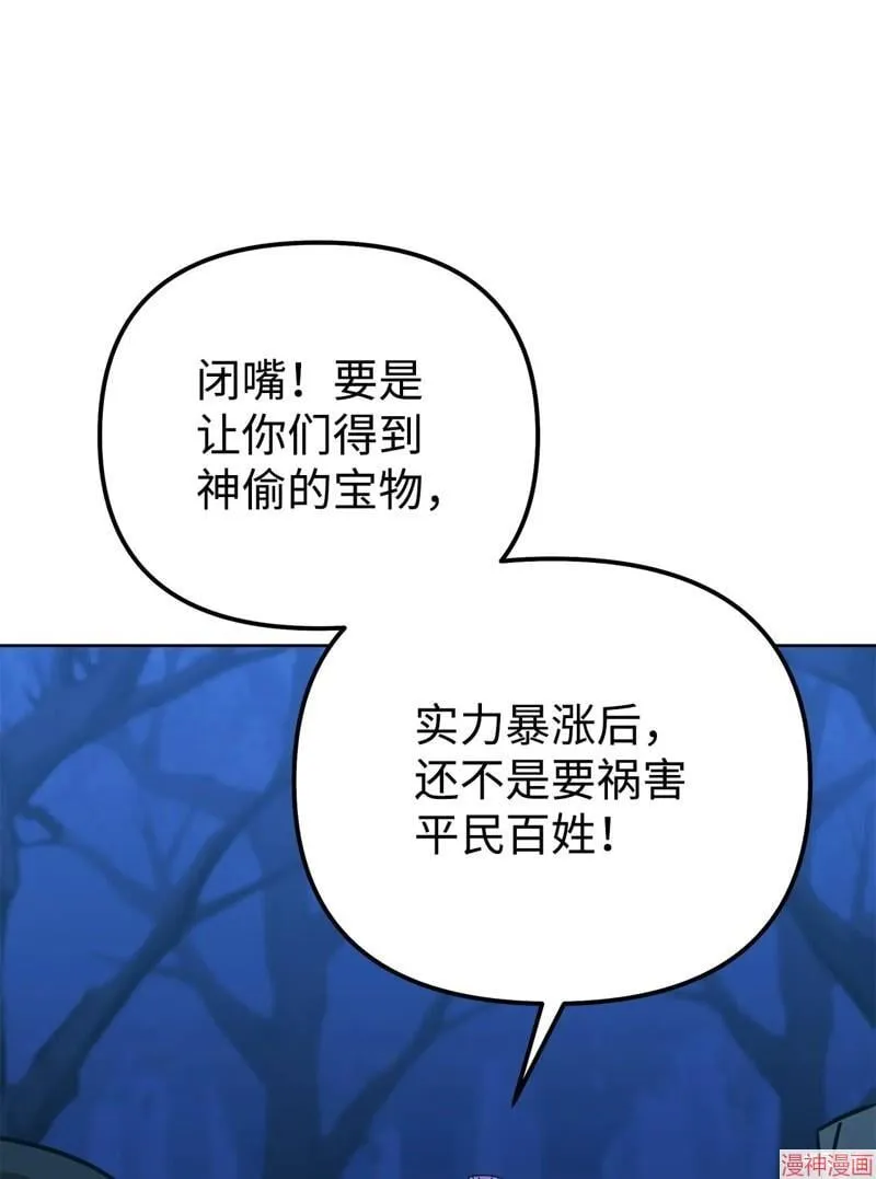 第153话 第111页