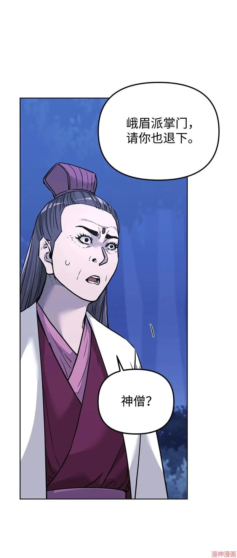 第154话 第4页