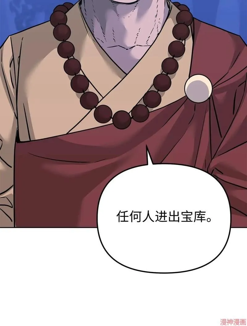 第154话 第6页