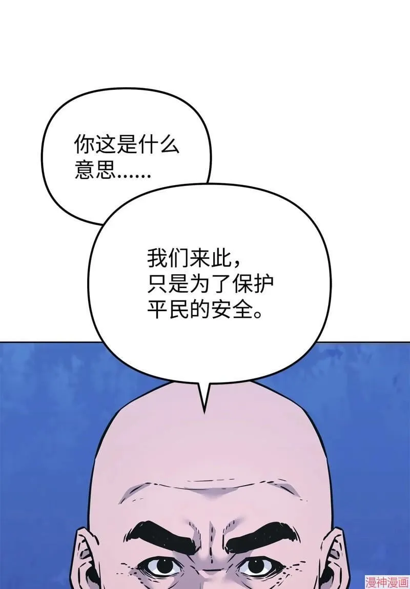 第154话 第7页
