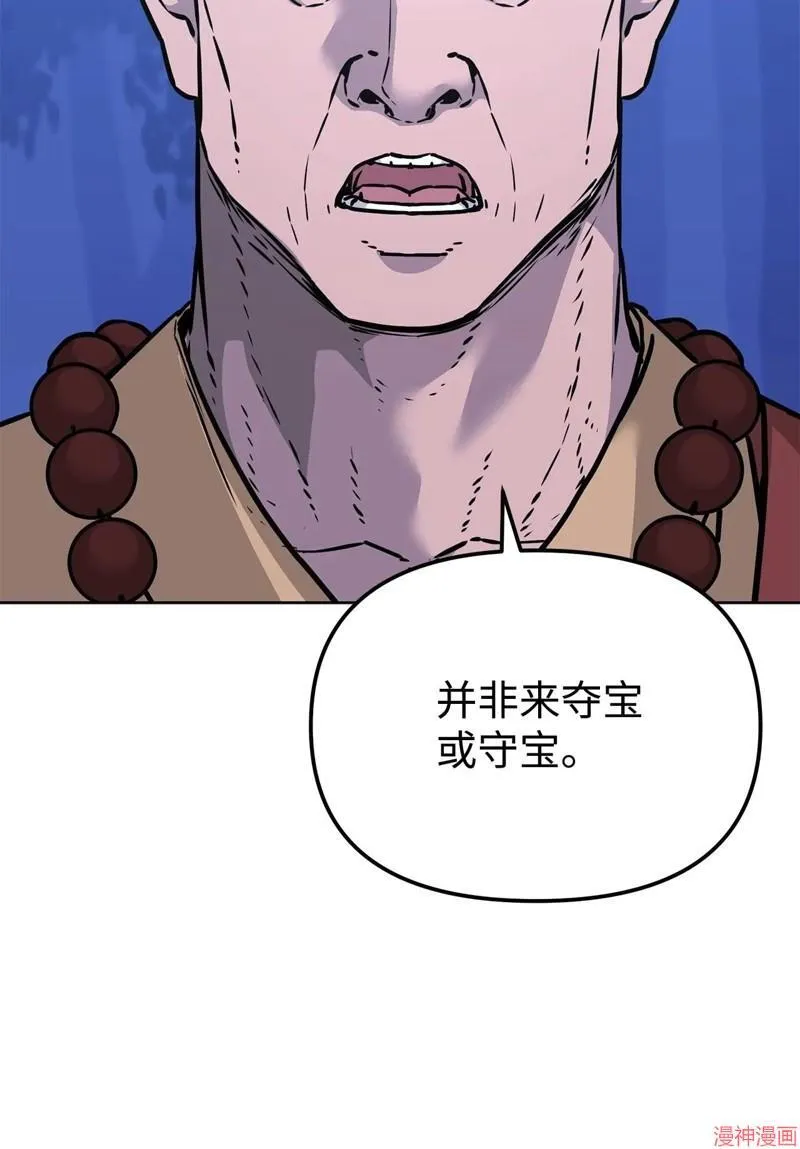 第154话 第8页