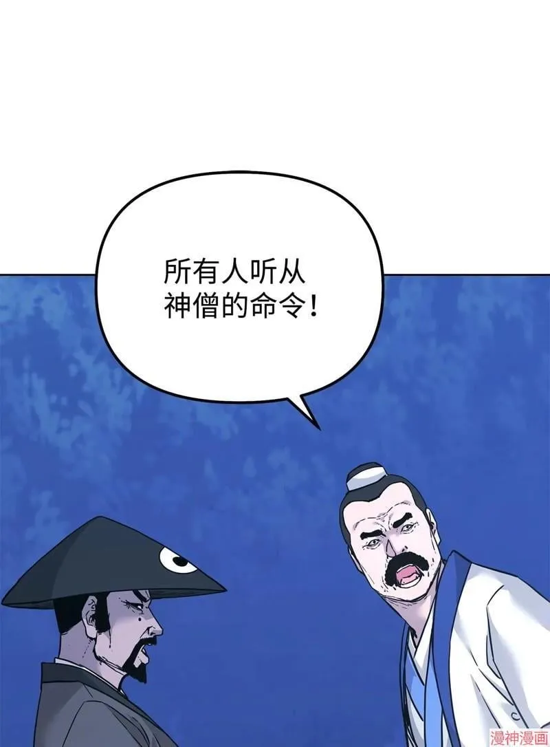 第154话 第9页